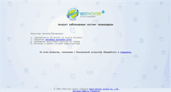 Desktop Screenshot of postap.ru