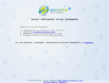 Tablet Screenshot of postap.ru